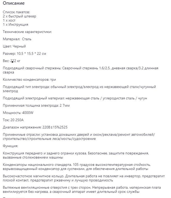 Сварочный аппарат портативный. Yio Mini 250. /4000 вт./ Новый. Кривой Рог - изображение 8