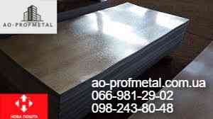 Оцинкований лист 0.65 мм, Порезка на полосы. Київ