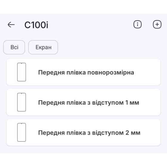 Полиуретановая пленка StatusSKIN Pro на экран Realme C100I Матова Харьков