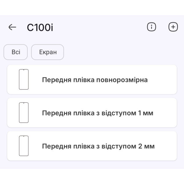 Полиуретановая пленка StatusSKIN Pro на экран Realme C100I Матова Харків - зображення 2