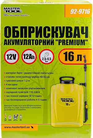 Опрыскиватель аккумуляторный MASTERTOOL "Premium" 16 л 12V 8Ah 92-9716 Харків