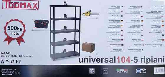 Стеллаж на 5 полок Universal 104 - 5 Київ