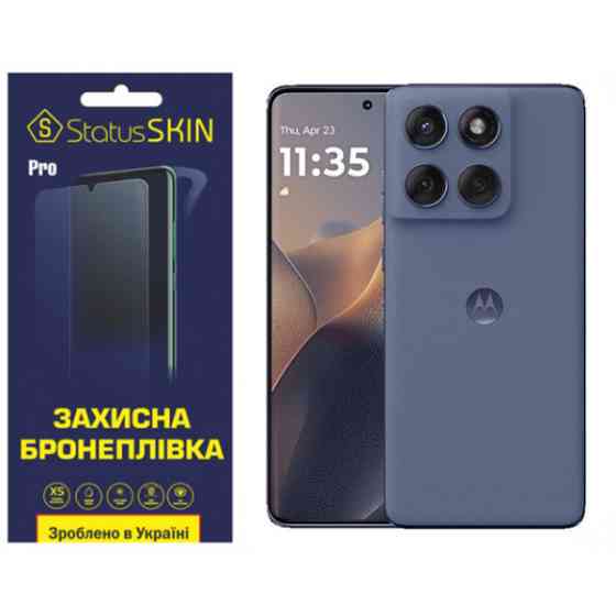 Поліуретанова плівка StatusSKIN Pro для Motorola Edge 60 Fusion Матова (Код товару:41215) Харків