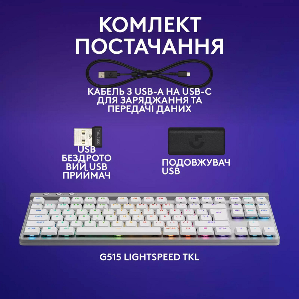 Клавиатура компьютерная безпроводная Logitech G515 LIGHTSPEED White L920-012539 белая Київ - зображення 3