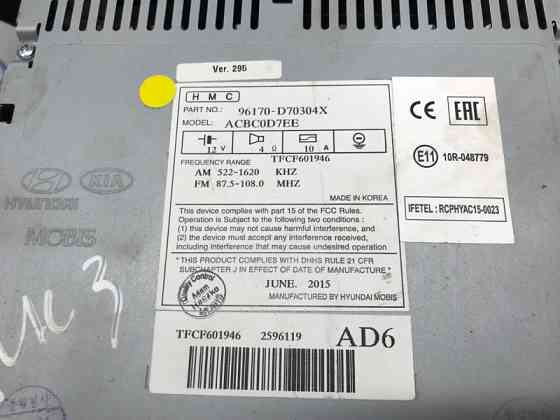 Магнитофон Hyundai Tucson 2015-2021 96170D70304X (Арт. 44443) Киев