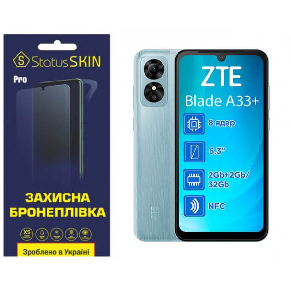 Поліуретанова плівка StatusSKIN Pro для ZTE Blade Blade A33 Plus Матова (Код товару:33653) Харків - зображення 1