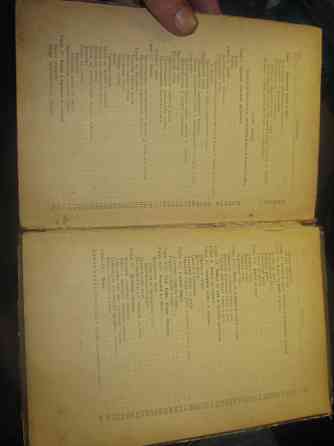 Залью ту травму, к утру не будє 1958г. Опять сё паслина. Умывальник. Донецк