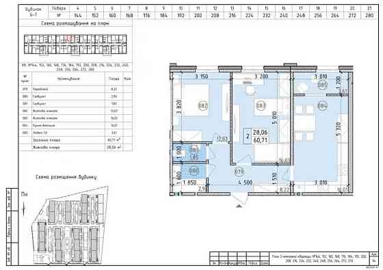 продажа 2-к квартира Киев, Голосеевский, 82000 $ Київ