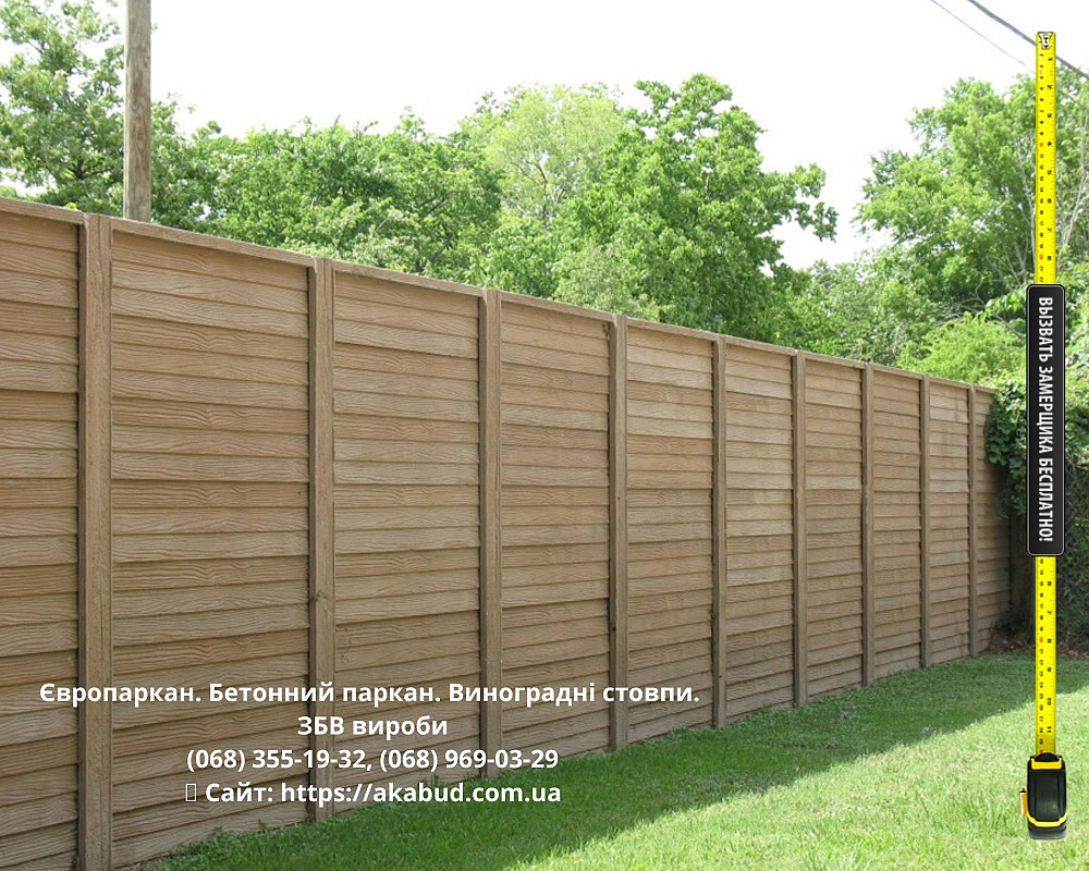 Еврозабор. Бетонный забор. Виноградные столбы. ЖБИ кольца Кривой Рог - изображение 4