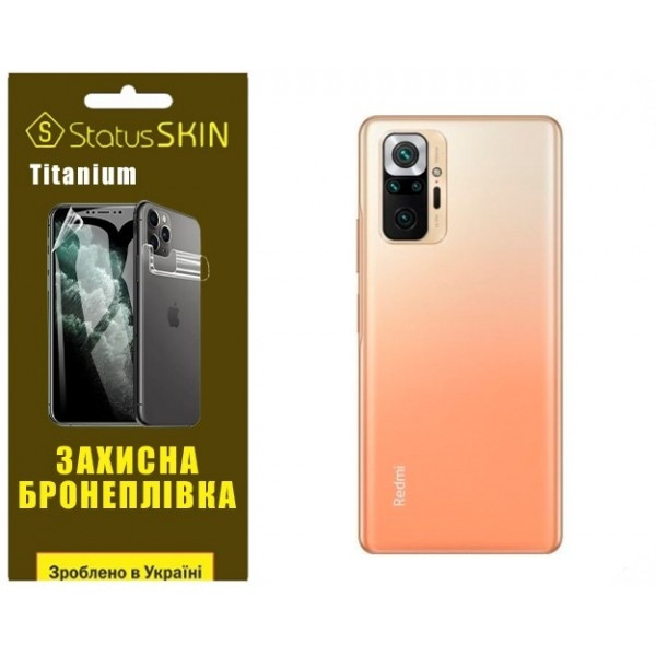 Поліуретанова плівка StatusSKIN Titanium на корпус Xiaomi Redmi Note 10 Pro Глянцева Харків - зображення 2
