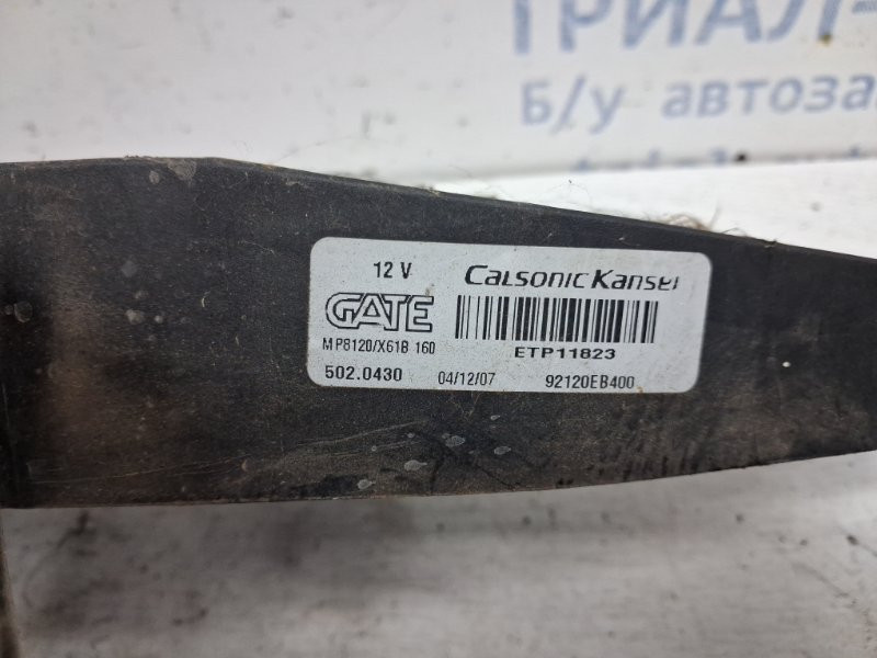 Вентилятор радиатора Nissan Navara 2004-2015 92120EB400 (Арт. 62607) Київ - зображення 5