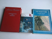 Толстой "Хождение по мукам", "Хаджи-Мурат", "Воскресение. Рассказы" Київ