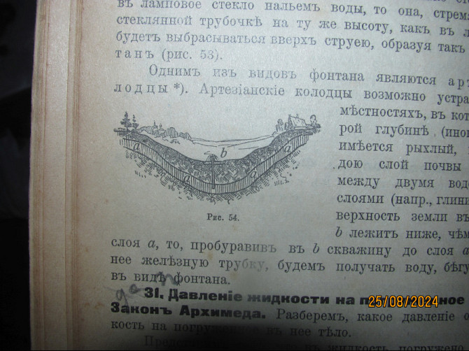 Звоните на завод "По имени люсиль" Убийство заказное, Баранов 1917г. Донецьк - зображення 8