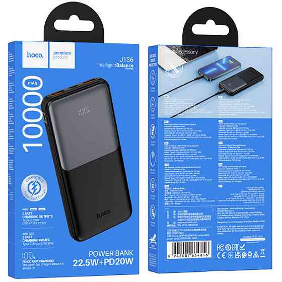 Портативное ЗУ Power Bank Hoco J136 Sirui 22.5W+PD20W 10000 mAh Херсон