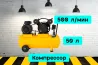 Компрессор 500 л/мин на прокат, аренда инструмента Кривий Ріг