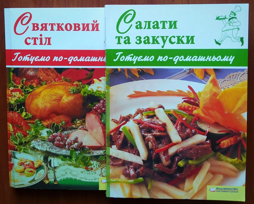 Святковий стіл + Салати та закуски Турийск - изображение 1