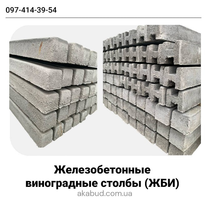 Еврозаборы, ЖБИ изделия, навесы, ворота и щелевые полы от производителя Кривой Рог - изображение 12