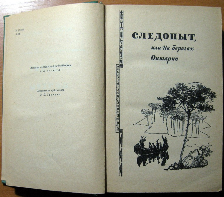 Джеймс Фенимор Купер. Избранные сочинения в шести томах Богодухів - зображення 3
