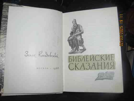 Но в итоге снова ссора) Принтер матричный паспорт не друкує 1835 г. Донецк