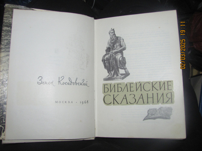 Но в итоге снова ссора) Принтер матричный паспорт не друкує 1835 г. Донецк - изображение 6