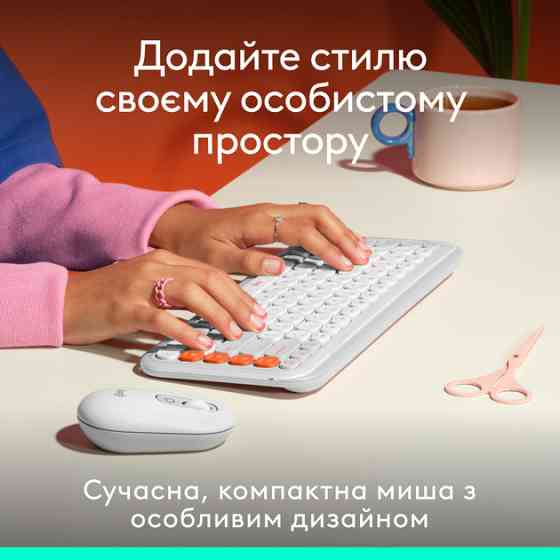 Мышь компьютерная безпроводная Logitech POP Mouse Off-White L910-007411 белая Киев