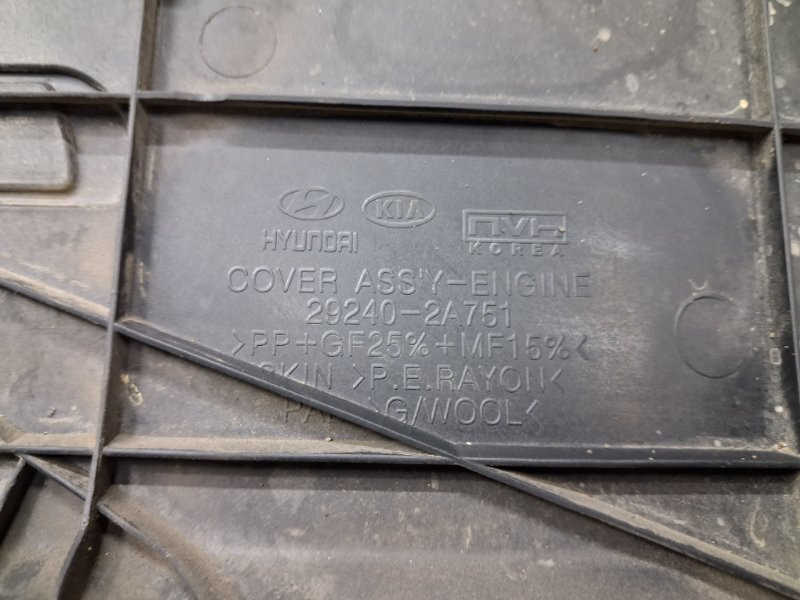 Декоративная крышка ДВС Kia Ceed 2006-2012 292402A751 (Арт. 66095) Київ - зображення 5