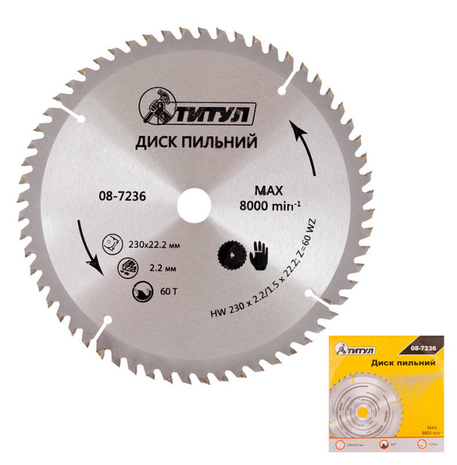 Диск пильный для дерева ТИТУЛ с твердосплавными напайками 230х22.2х60Т 08-7236 Харків - зображення 1