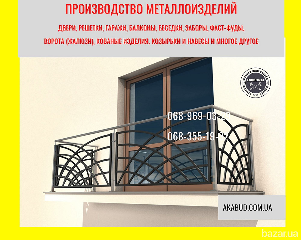 Решетки, балконы, беседки, заборы, ворота, двери, ангары, козырьки и навесы. Кривий Ріг - зображення 4