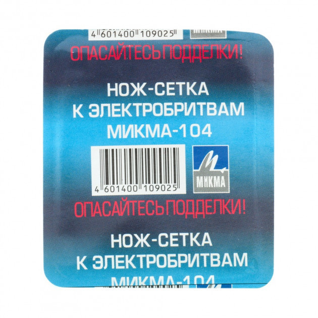 Сетка для бритвы Mikma 104-104А-105 Київ - зображення 2
