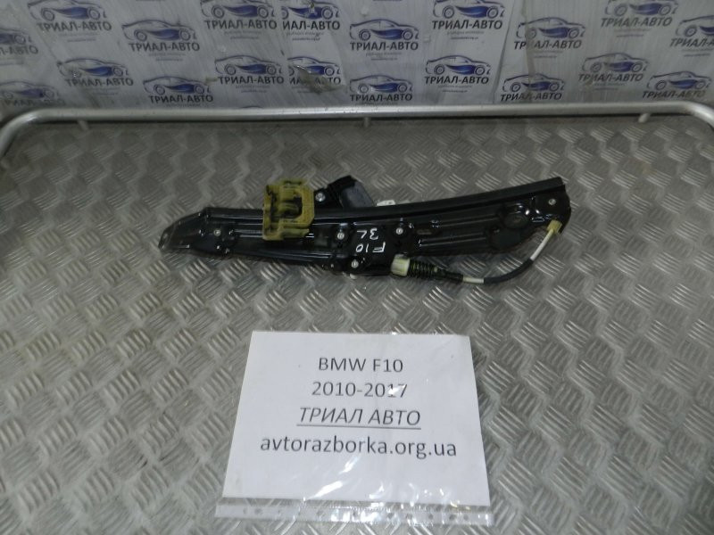 Стеклоподъемник задний левый BMW 5 F10 2.0 ДИЗЕЛЬ 2010 (б/у) Киев - изображение 1