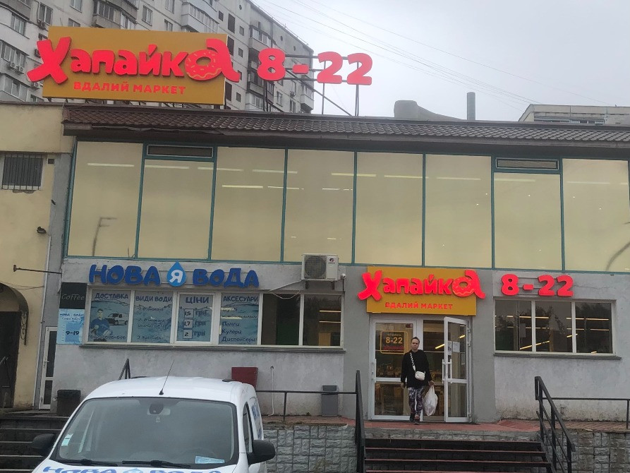 Продается 1-но ком квартира на БЕРЕЗНЯКАХ, ул. Березняковская, 22 Киев - изображение 12