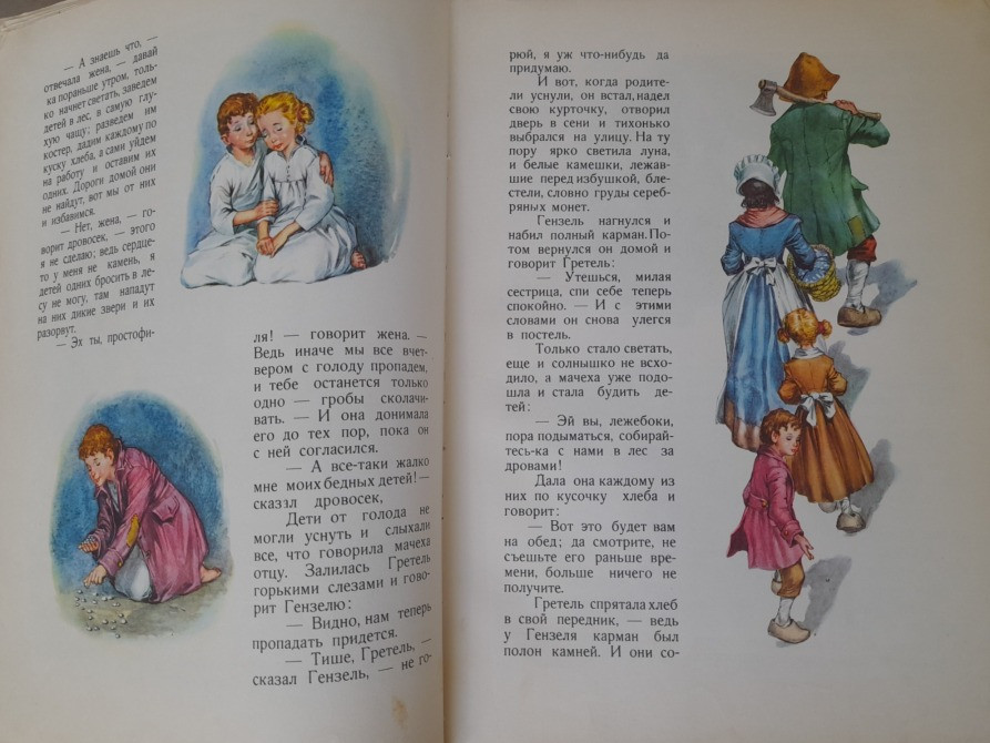 Братья Гримм Снегурочка и другие сказки 1967 иллюст Нардини Запорожье - изображение 11