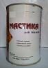 Мастика д/паркета,пола Київ