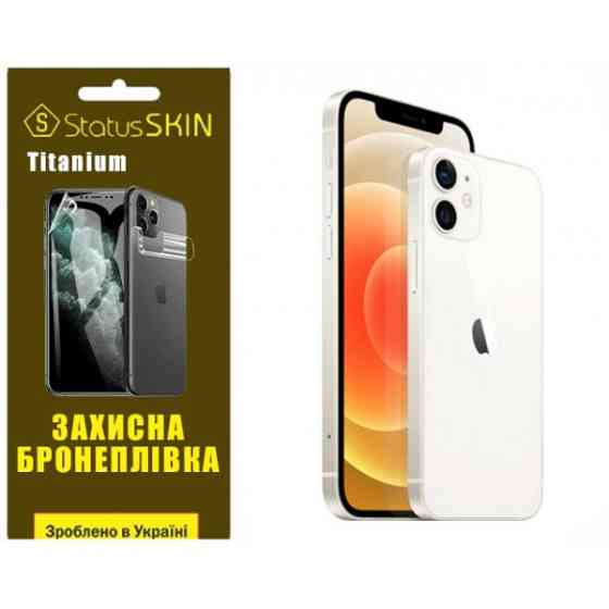Apple Поліуретанова плівка StatusSKIN Titanium на корпус iPhone 12 Глянцева Харків