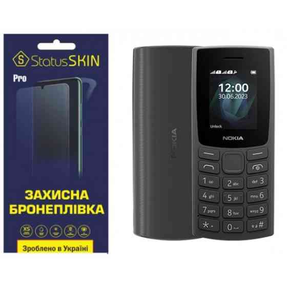 Поліуретанова плівка StatusSKIN Pro на екран Nokia 105/106/110 (2023) Матова (Код товару:31596) Харків