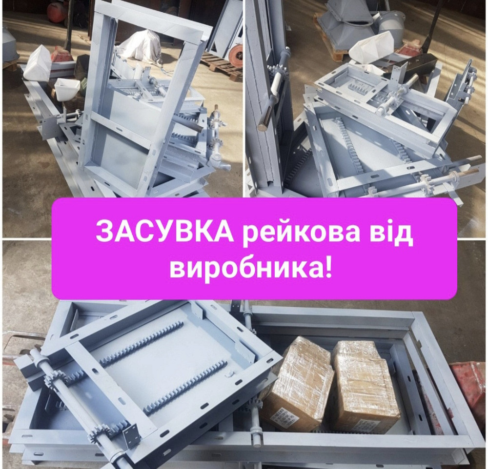 Задвижка реечная с электроприводом зерновая Київ - зображення 9