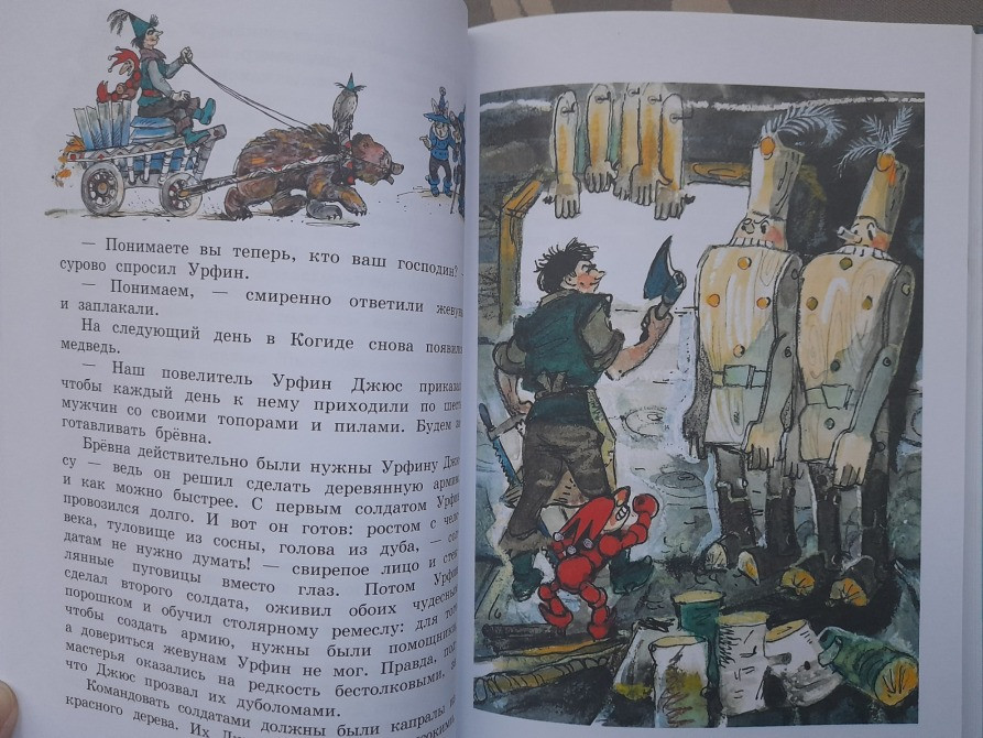 А. Волков Волшебник изумрудного города Комплект сказки приключения Запоріжжя - зображення 5