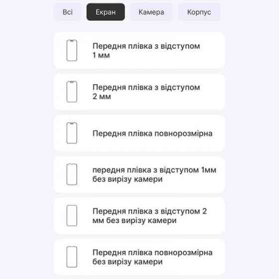 Apple Поліуретанова плівка StatusSKIN Lite на екран iPhone 15 Plus Глянцева Харьков