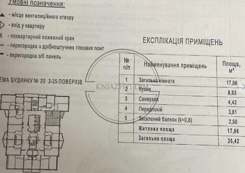 Продаж 1 кімнатної квартира на Позняках по вул. Бориса Гмирі 20 21146036 Київ - зображення 8