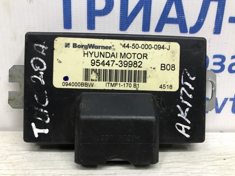 Блок управления полным приводом Hyundai Tucson JM 2004 (б/у) Київ - зображення 1