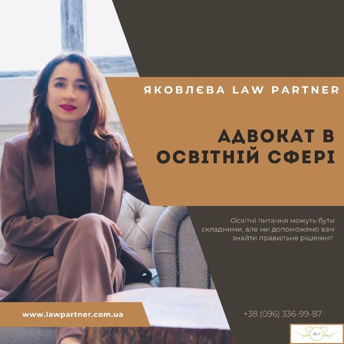 Юридичні послуги, адвокат , юридична допомога Київ - зображення 3