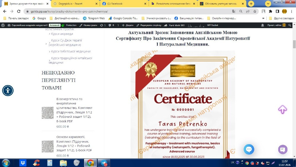 Онлайн курси фундаментальних основ аюрведи аюрведичної фітотерапії расаяна терапії аромакосметології Киев - изображение 1