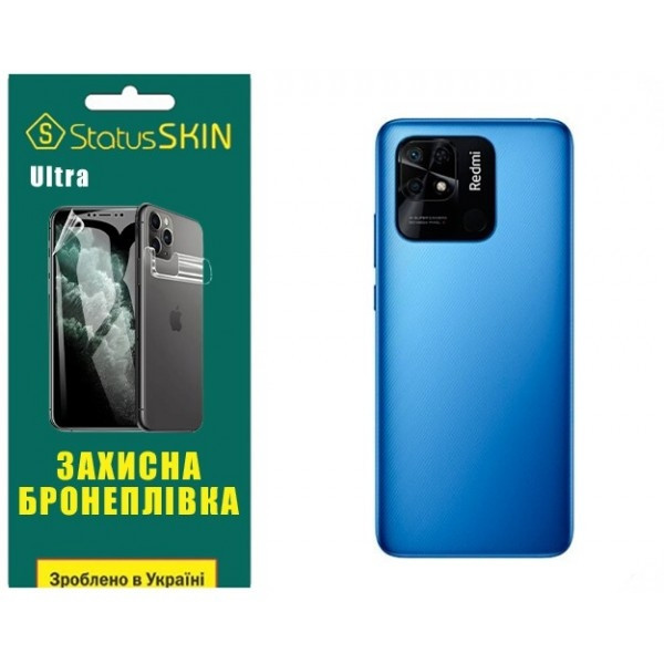 Поліуретанова плівка StatusSKIN Ultra на корпус Xiaomi Xiaomi Redmi 10C/Poco C40 Глянцева Харків - зображення 1