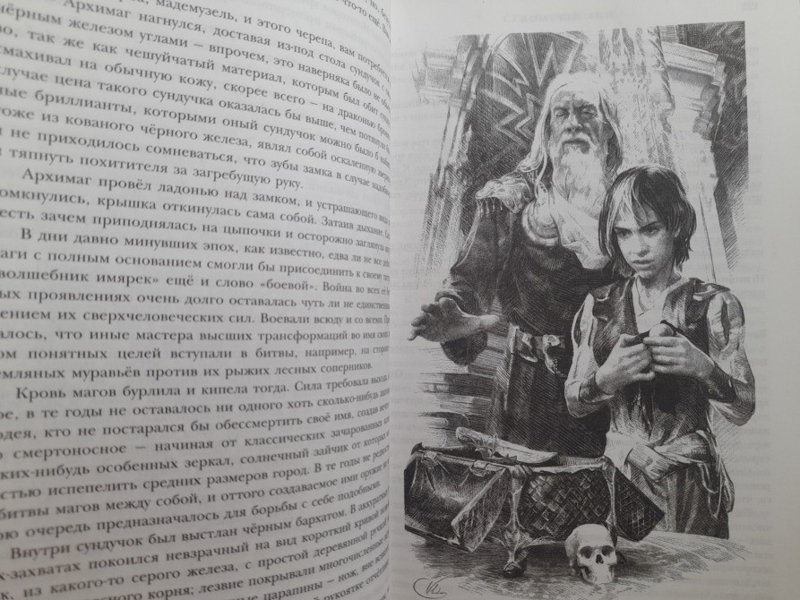 Путь Некроманта из Мельвина в Элиал Гиганты фантастики фентези Запорожье - изображение 5