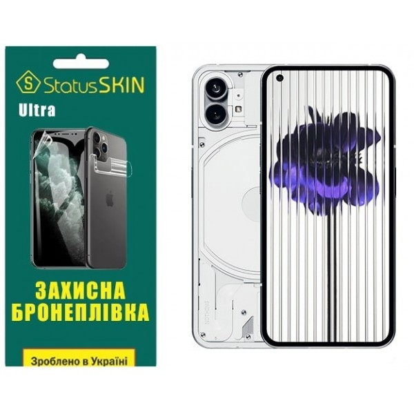 Поліуретанова плівка StatusSKIN Ultra на екран Nothing Phone (1) Глянцева (Код товару:28332) Харків - зображення 2