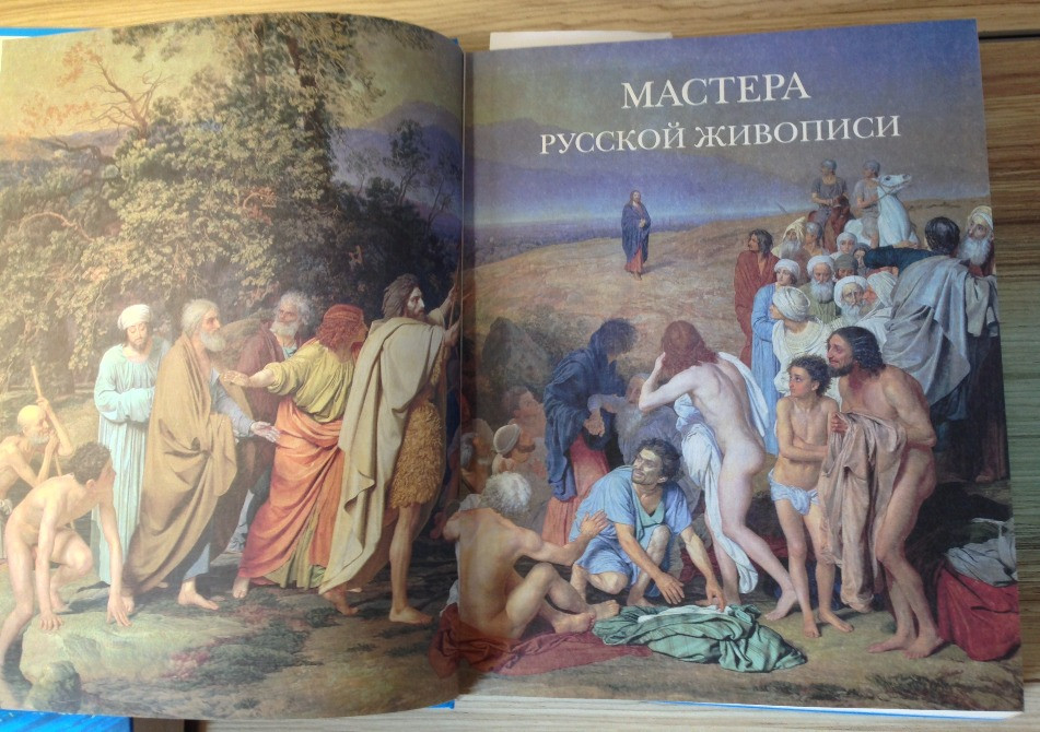 Мастера русской живописи книга альбом собрание подарочное Киев - изображение 4