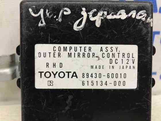 Блок управления Toyota Land Cruiser J100 1998 (б/у) Київ