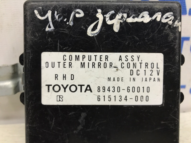 Блок управления Toyota Land Cruiser 1998-2007 8943060010 (Арт. 6765) Київ - зображення 3