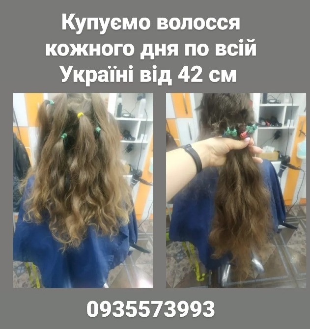 Продать волосы, продати волосся дорого по всій Україні від 42 см -0935573993 Киев - изображение 1