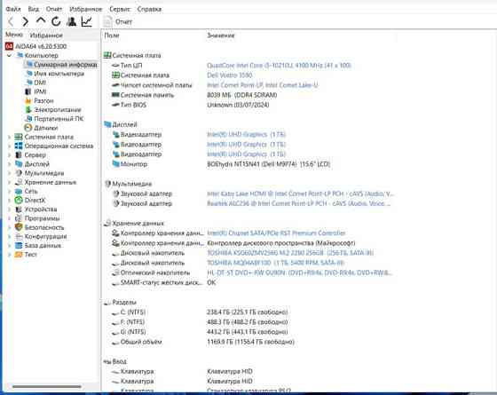 Ноутбук Dell Vostro 15 3590 Black Киев